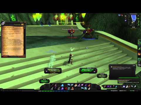 Видео: World of Warcraft Quest: Перерезанный путь (id=10773)