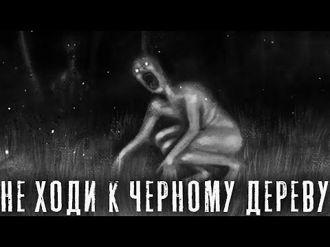 Видео: ОНИ РЯДОМ. Страшные истории на ночь. Страшилки на ночь