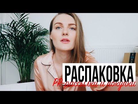 Видео: РАСПАКОВКА ПОШЛА НЕ ПО ПЛАНУ..