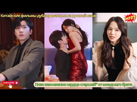 Видео: Младший наследник, побывав в баре, ошибочно принят за сутенёра и проведён ночью с незнакомкой