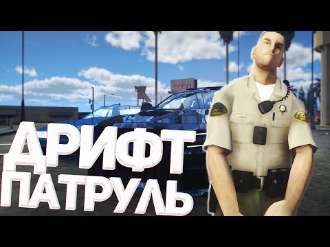 Видео: 🏎ДРИФТ ПАТРУЛЬ в GTA SAMP (Trinity RP)