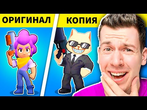 Видео: 😱 это Самый *СТРАННЫЙ* Клон игры Brawl Stars !