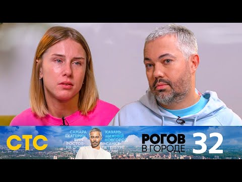 Видео: Рогов в городе | Выпуск 32 | Москва