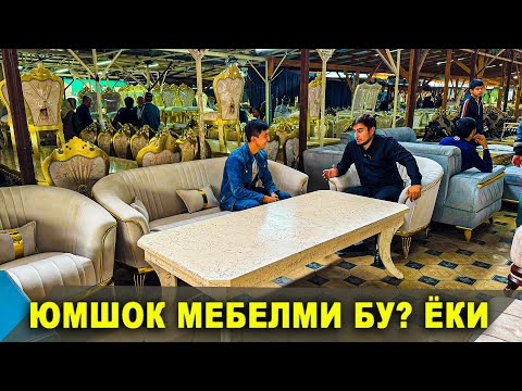 Видео: ЮМШАК МЕБЕЛМИ БУ ЁКИ?| NARX NAVO