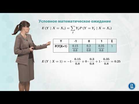 Видео: 2.8. Совместное распределение двух случайных величин.