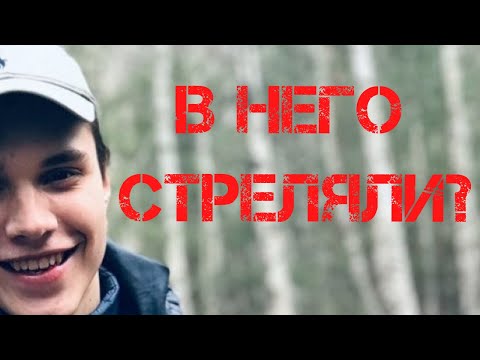 Видео: Влад Бахов. В него стреляли?