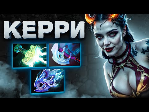 Видео: Максимальная Скорость Атаки на Керри Квопе!