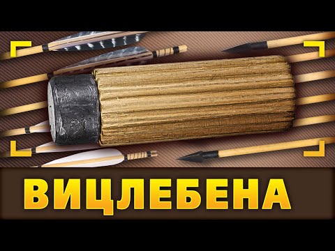 Видео: Пуля Вицлебена. Самая стрелочная пуля