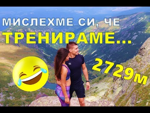 Видео: ЕДНА РАЗХОДКА... ДО ВРЪХ МАЛЬОВИЦА