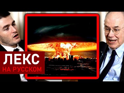 Видео: Простое объяснение того, как устроен мир | Джон Миршаймер и Лекс Фридман