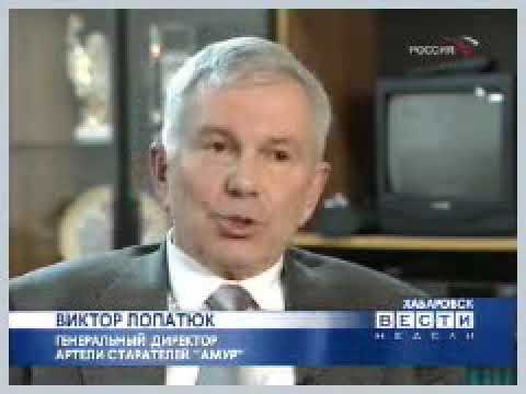 Видео: Репортаж Лопатюк взятка Артель Амур