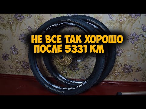 Видео: Втулки Arc mt005 и покрышки Continental Ruban после 5331км