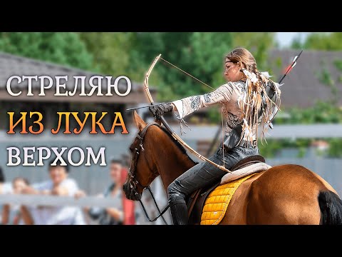 Видео: Выступила со стрельбой из лука 🏹  КоноVLOG