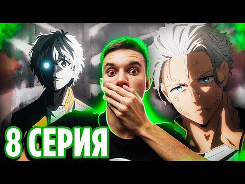 Видео: Томияма vs Умэмия 🔥 Ветролом 8 серия / Реакция на аниме Wind Breaker