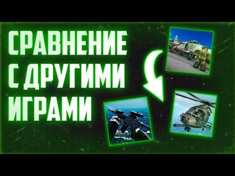 Видео: Сравнение War Tycoon с другими играми || War Tycoon Roblox
