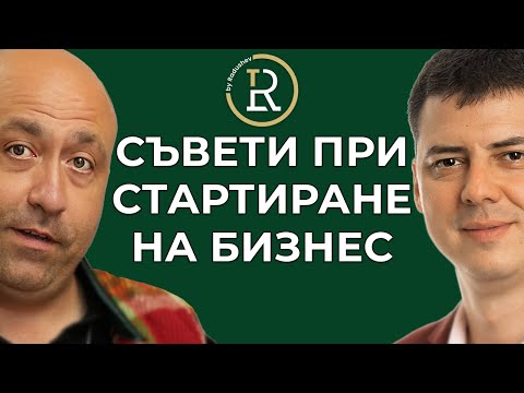 Видео: Оптимизация на Бизнеса с Ангел Тодоров Част 2 | Цветан Радушев - Подкаст | Еп. 154