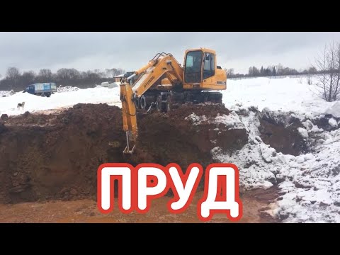Видео: КАК ВЫКОПАТЬ ПРУД, НАША ИСТОРИЯ