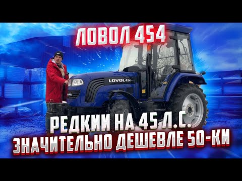 Видео: Редкий Минитрактор на 45 л.с., Значительно Дешевле 50-ки - ЛОВОЛ 454🔥