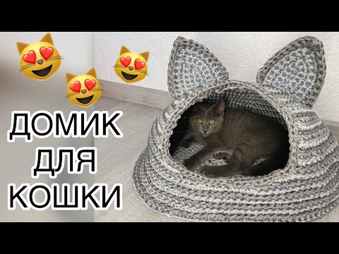 Видео: Домик для кошки 2.0