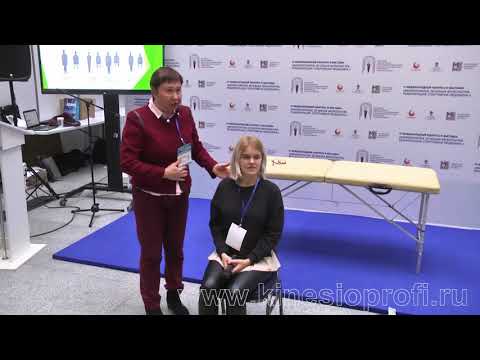 Видео: "Спортивная кинезиология в спорте высших достижений". проф. Васильева Л.Ф.