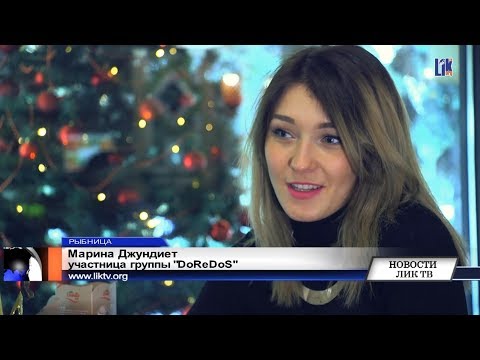 Видео: «DoReDoS» Марина Джундиет победительницей конкурса «Женщина года» в номинации «Голос года 2017»