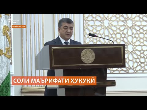 Видео: Чаро шикояти мардуми Тоҷикистон аксаран баъди дахолат дар сатҳи олӣ баррасӣ мешавад?