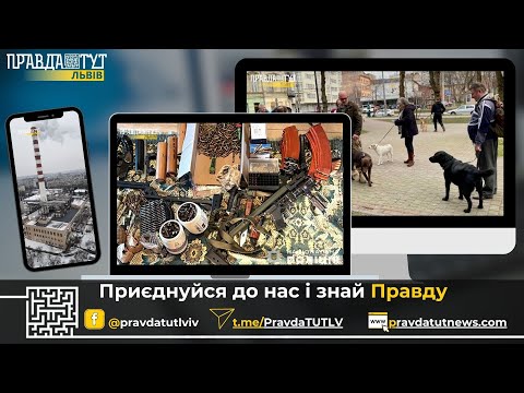 Видео: Підготовка систем опалення | Безкоштовна вакцинація | Незаконний бізнес