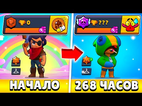 Видео: Я 268 ЧАСОВ ИГРАЛ НА НОВОМ АККАУНТЕ И ВОТ ЧТО ИЗ ЭТОГО ВЫШЛО!😨 (#11)