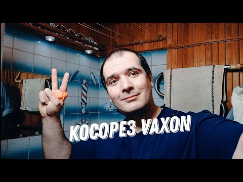 Видео: Косорез Vaxon