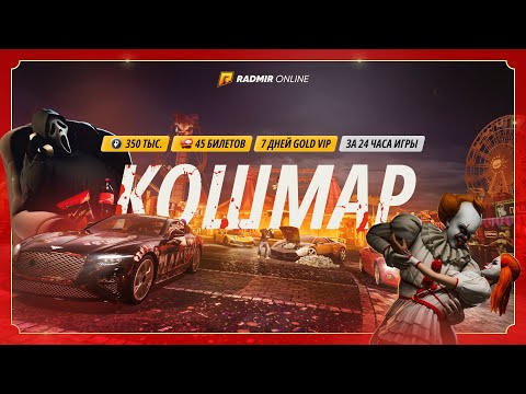 Видео: ВЫШЛО ОБНОВЛЕНИЕ 7.9 НА РАДМИРЕ! НОВЫЙ ИВЕНТ! ПРОПУСК! ЛАВКА! КЕЙС! ОБЗОР! RADMIR RP|HASSLE ONLINE