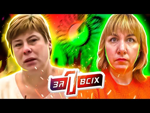 Видео: Один за всех ► Мать PRODALA родную дочь