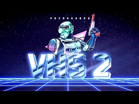 Видео: Британские и немецкие видео кассеты. Распаковка #2 Хорроры