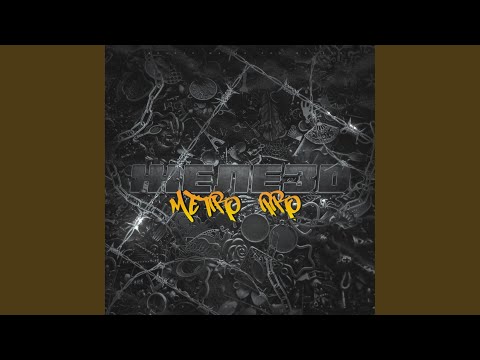 Видео: Валико