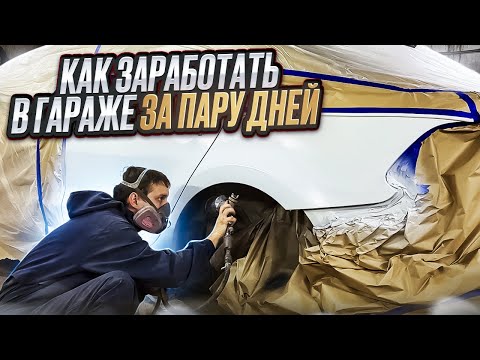 Видео: Битый Volkswagen/как правильно покрасить/гаражный ремонт