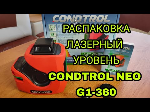 Видео: Лазерный уровень Condtrol NEO G1-360