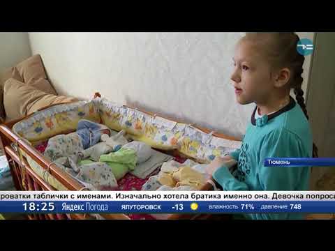 Видео: Сразу три сына