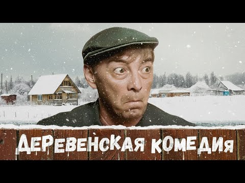 Видео: КОМЕДИЯ ПОКОРИЛА ИНТЕРНЕТ! Лучшие фильмы онлайн в HD