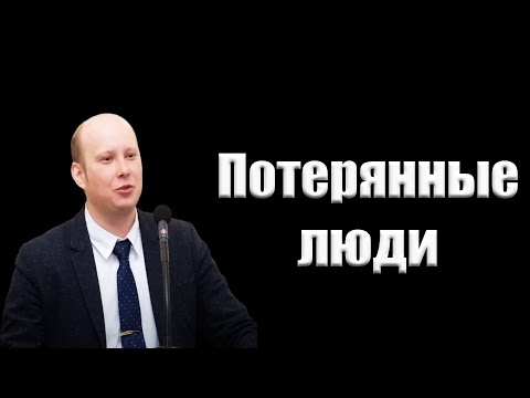 Видео: "Почему люди уходят от Бога?" Кашин П.