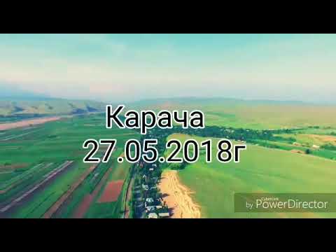 Видео: БАЗАР-КОРГОН (КАРАЧА)
