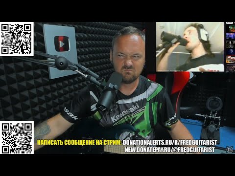 Видео: НЕРЕАЛЬНЫЙ ВОКАЛ БУЛГАКОВА ЗЛЕЕ ЧЕМ У КИПЕЛОВА! + FREDGUITARIST ВСПОМИНАЕТ ГРУППУ ЛЕГИОН!