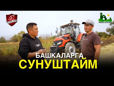 Видео: Он беш гектар бир күндө айдайт! Эки жылдан бери иштеп келе жатат! FARMLEAD FL 1204. AGRO TRACK