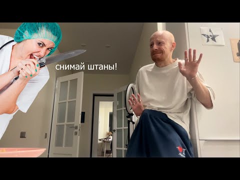 Видео: самые ужасные истории на осмотрах у уролога (самое то на хеллоуин)