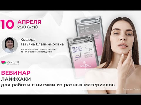 Видео: Лайфхаки для работы с нитями из разных материалов