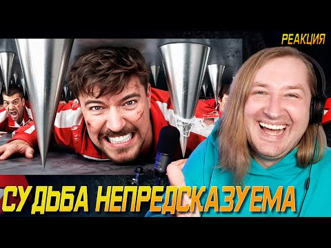 Видео: 100 Человек Vs Самая Большая Ловушка! - Я так и знал (РЕАКЦИЯ) | ТипоТоп