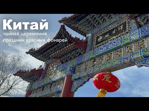 Видео: ты влюбишься в Китай после этого видео