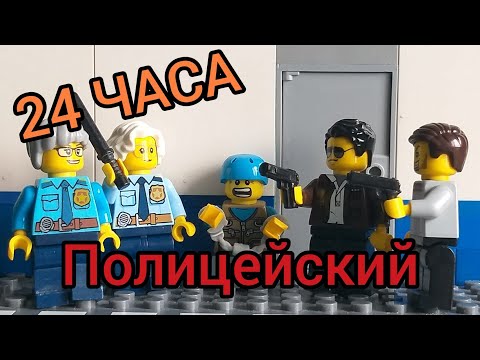 Видео: Полицейский на 24 часа челлендж! Баба Нина