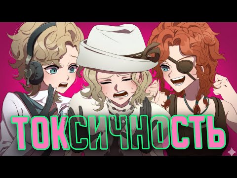 Видео: Токсичность в Identity V: Все про токсичность в игре