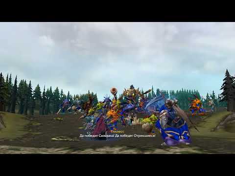 Видео: Варкрафт 3 Рефордж версия 2.0 Проклятье Отрекшихся 3.0 Глава-3 Немилость