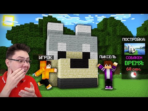 Видео: 😨 Битва Строителей Но ХУДШИЕ ТЕМЫ ПОСТРОЕК