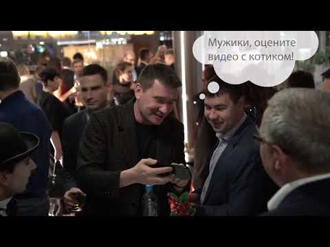 Видео: Мысли гостей на корпоративе (Bubbles\Облачка)